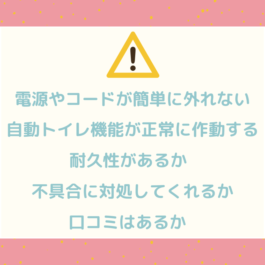 スペックや品質の確認ポイント